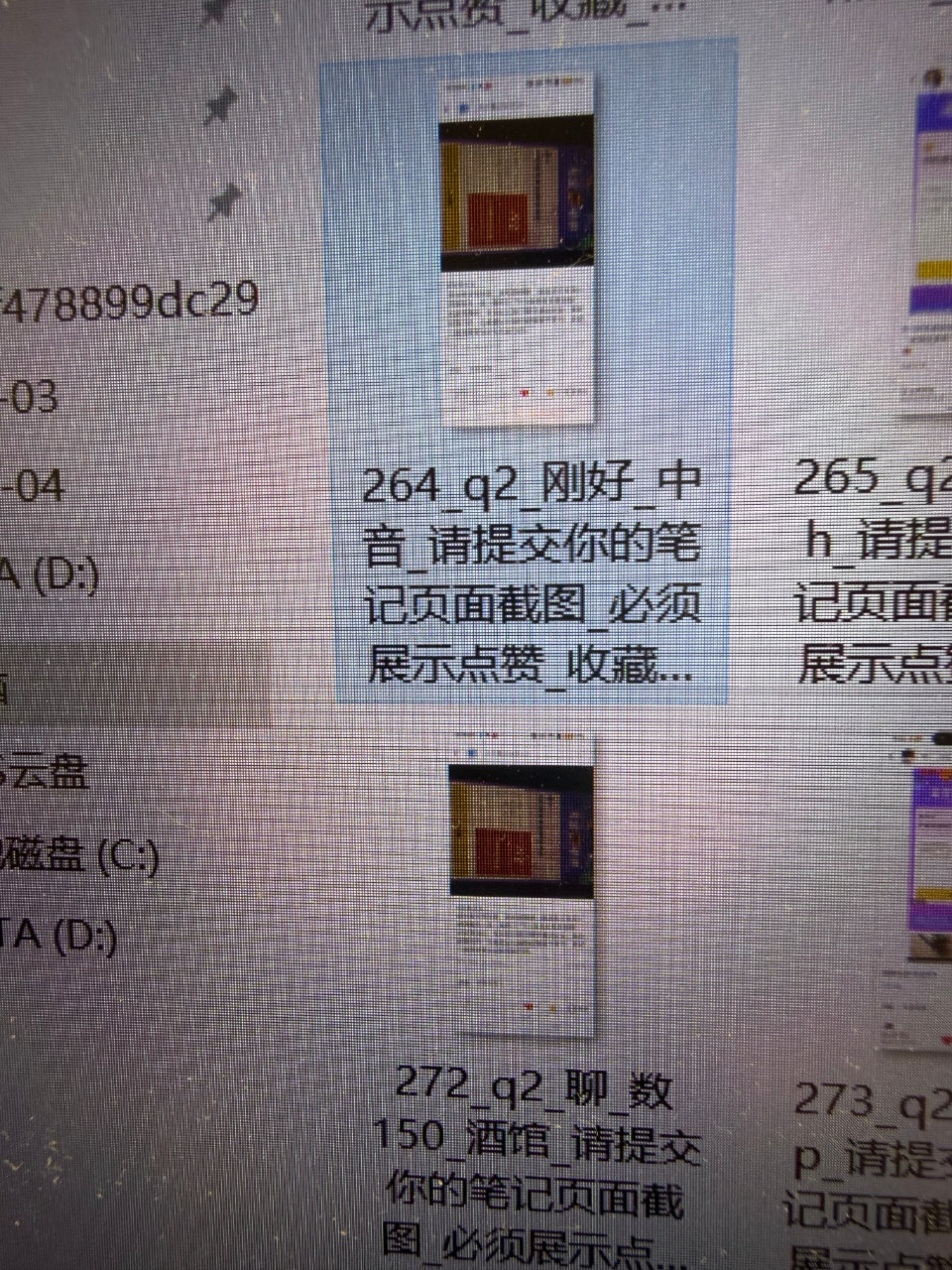 以下问卷 不符合要求 ...
