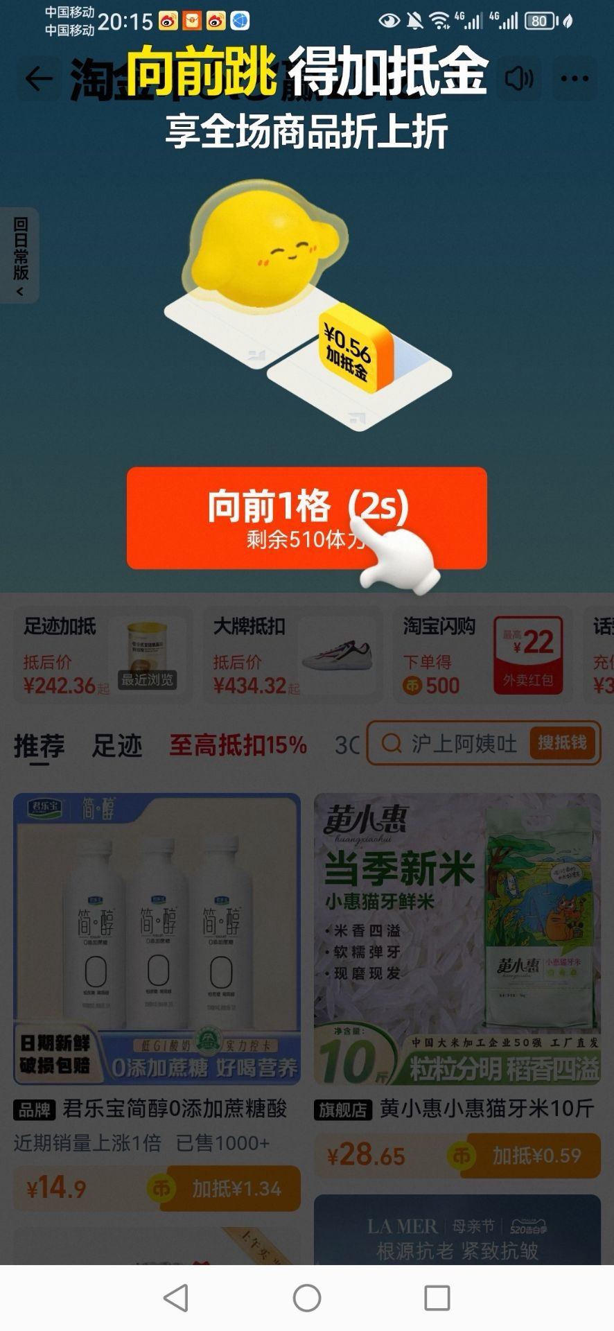 淘宝618 淘金币活动 部分号现在可以参与 ...