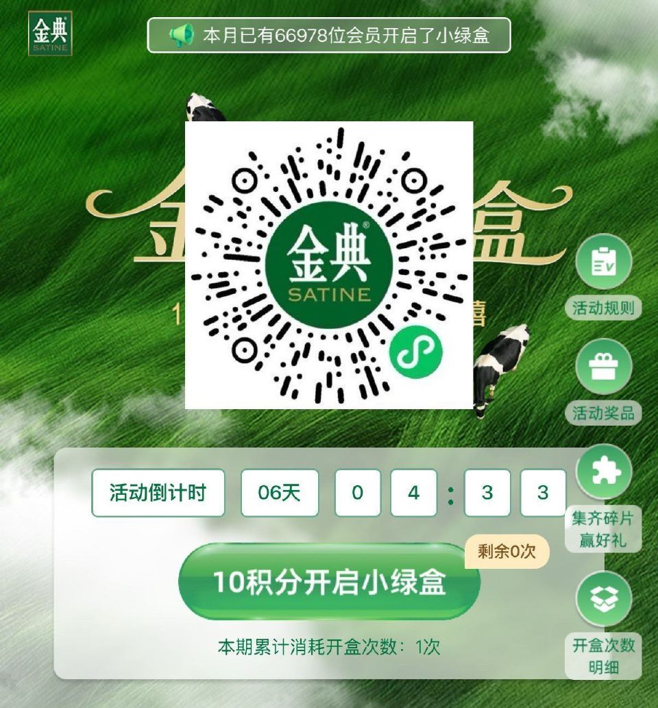⏰0点 农hang.补zfb 5省錢月卡 在APP搜【省钱月卡】是直达 - ⏰0点金典小绿盒试试虹包...