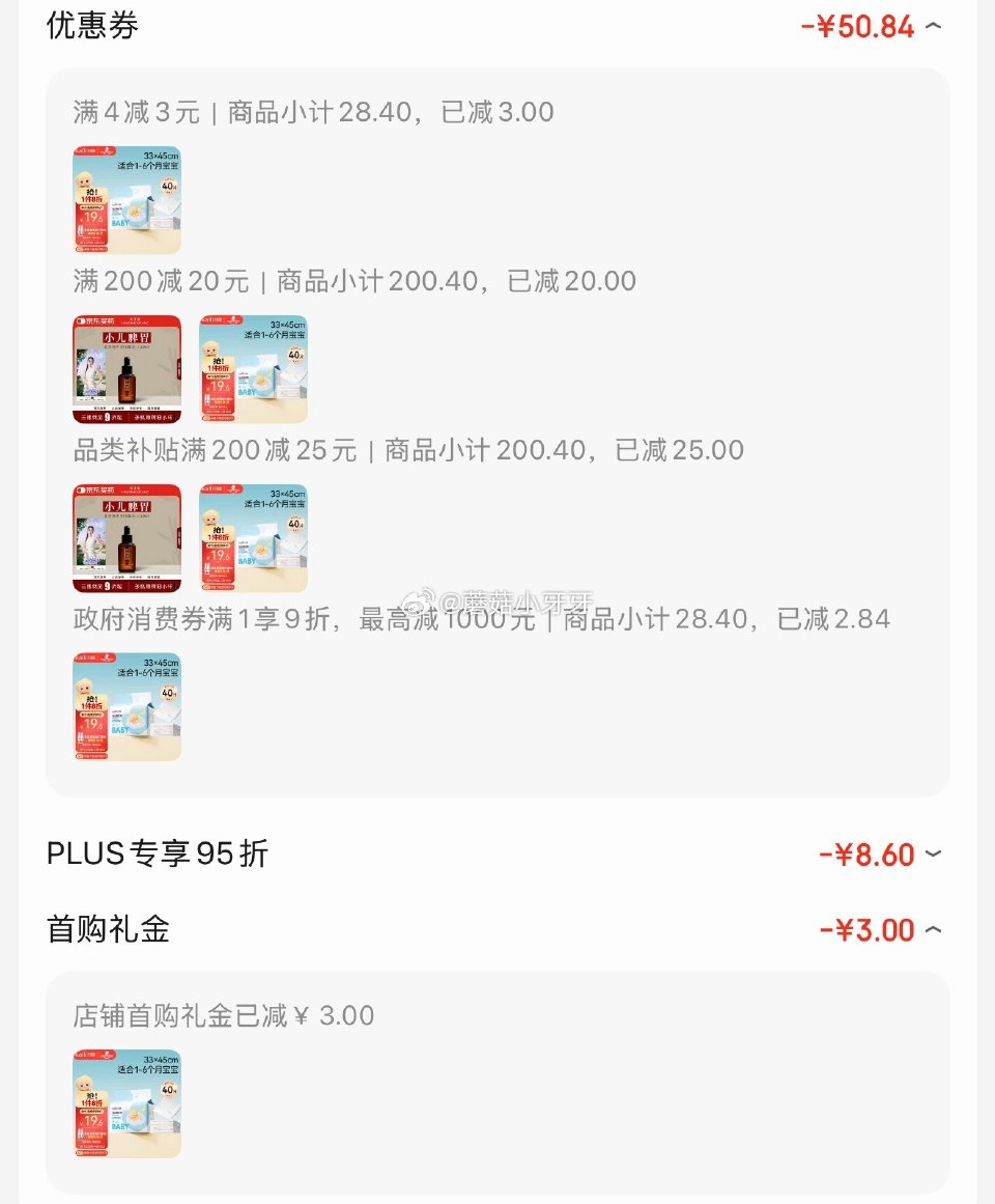 🐶东 plus 200-25券 200-20 黑五券 9折哈尔滨消费券 开丽（Kaili）婴儿隔尿垫...