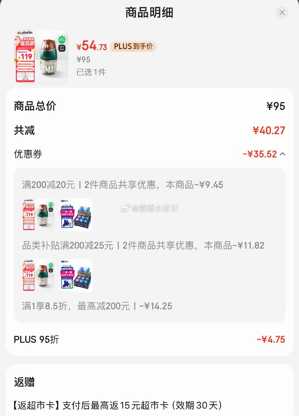 🐶东 比上次便宜点 8.5折喂养券 plus 200-25券 200-20 黑五券 浦利顿（PLOD...