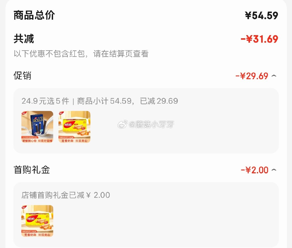 🐶东 丽芝士（Richeese）威化饼干 奶酪味145g/盒 2首单，凑后【1.19】 凑单拍4件...