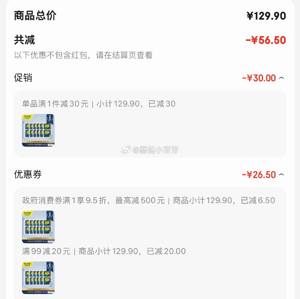 🐶东 9.5折哈尔滨消费券 怡颗莓Driscoll's云南蓝莓14mm+12盒装 约125g/盒 拍...