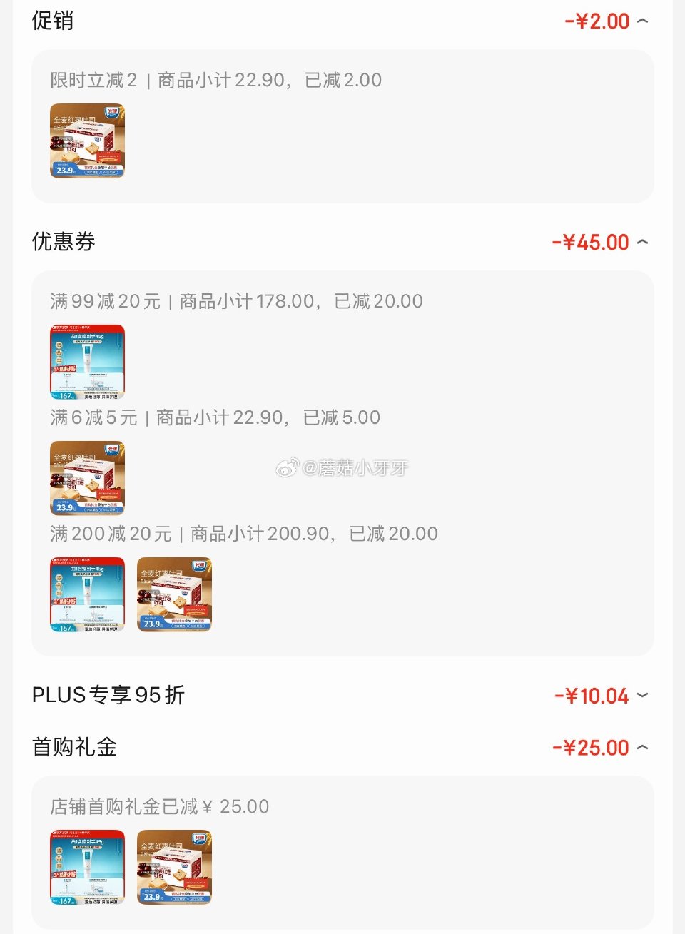 🐶东 看需 如有200-20黑五券 光明全麦红枣吐司 400g*箱 砸5券，弹2立减，7首单凑后【5...