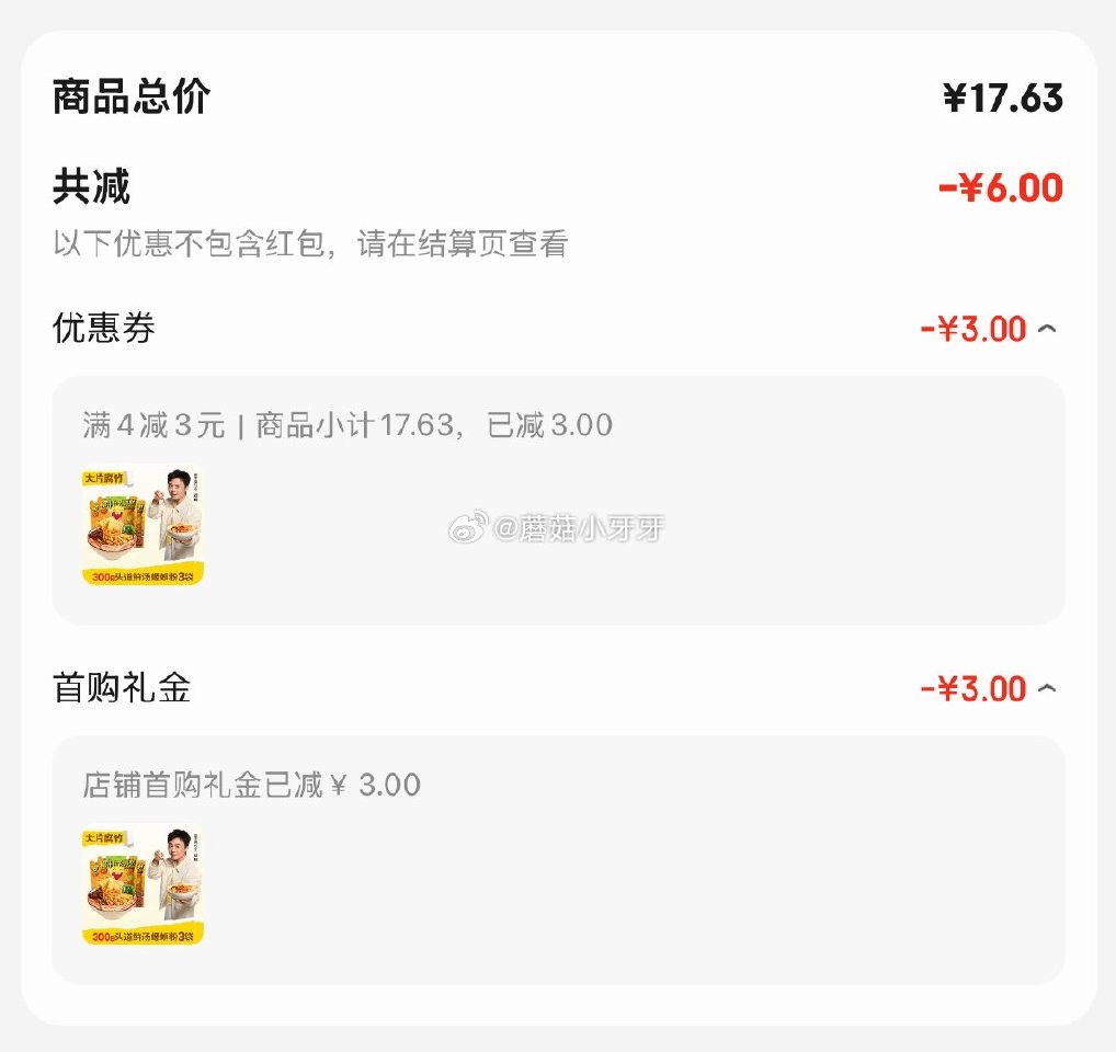 🐶东 百亿补贴-加倍补（需从app进会场加购） 臭宝 螺蛳粉头道鲜汤300g*3袋(水煮型)装 砸3...