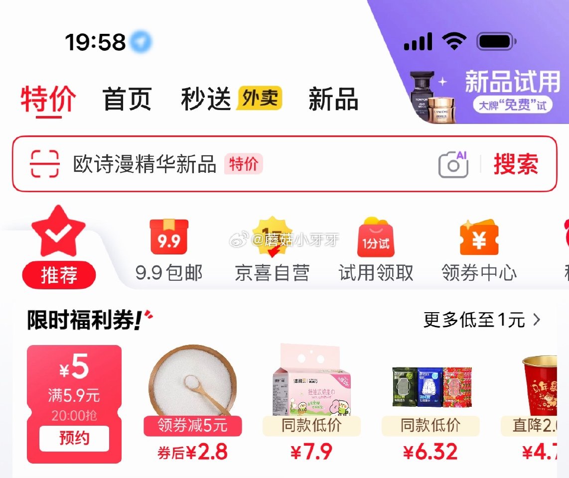 【20点】 京东外卖29-20券 京东抽外卖券 淘宝闪购抽爆红包 京东5.9-5券 pdd 抽16无...