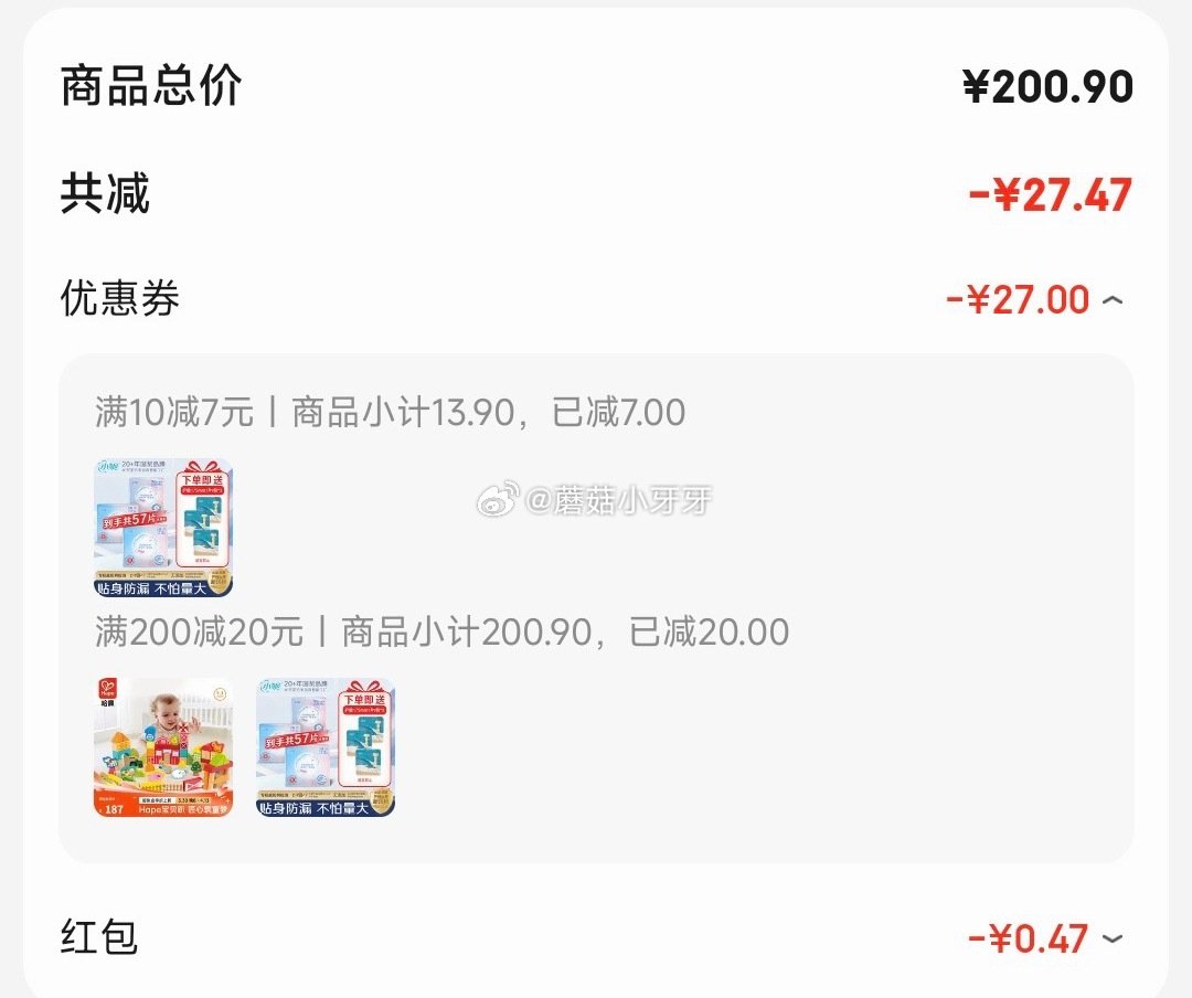 🐶东 如有200-20黑五券 砸或领券中心10-7券 小妮隐盈0.08轻薄舒适日夜组合57片 凑后【...