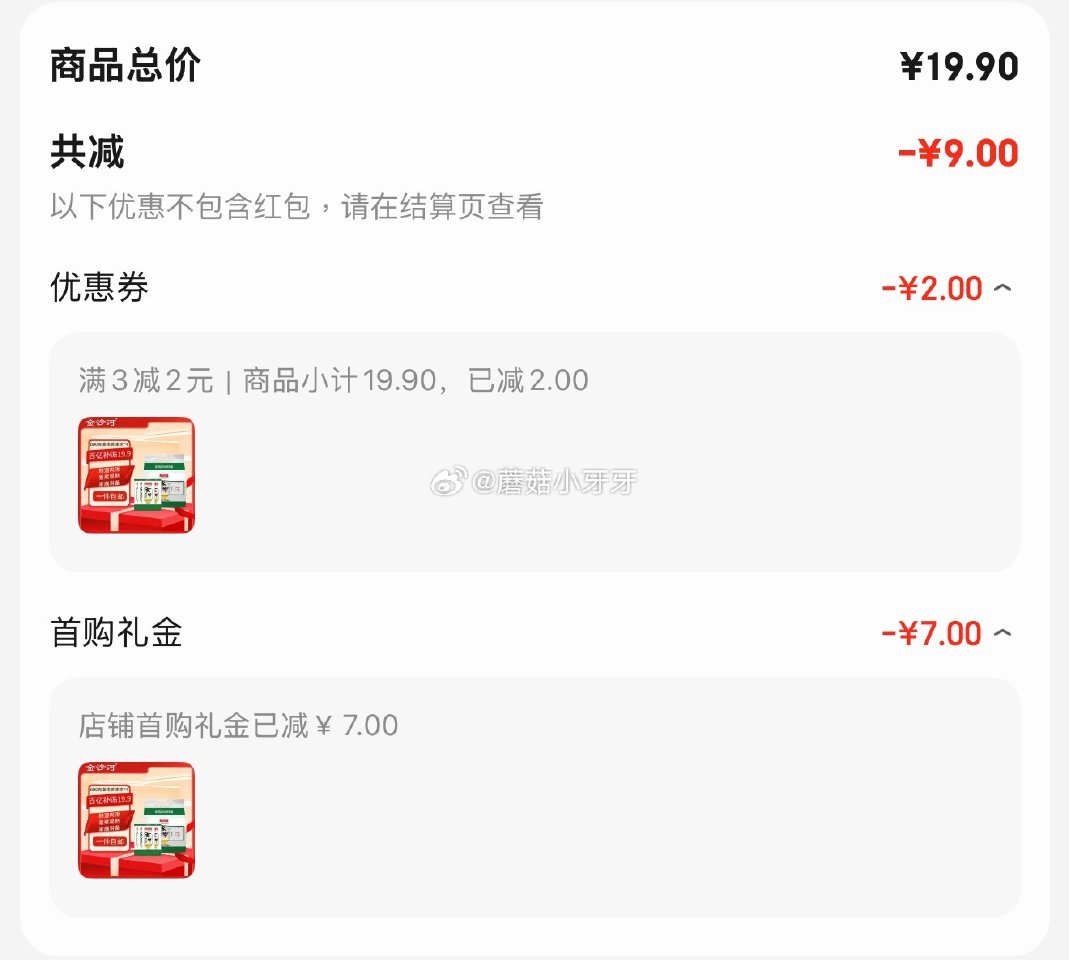 🐶东 3-2全品券 金沙河 家常原味挂面800g*4 9首单【10.9】...