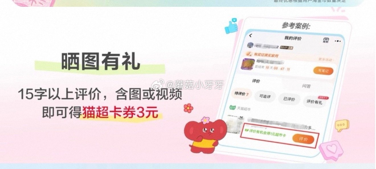 🐱超 红色小象青少年洗发水100g*2支，领礼金 淘金币页面加购 拍1件vip+金币【12.07】 ...