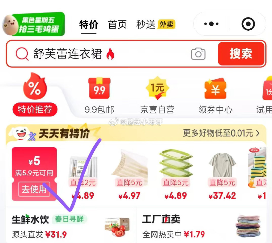 🐶东 如有5.9-5券（app和小程序的都抵扣） 苏菲旗舰店 护垫140mm 40片，【0.9】...