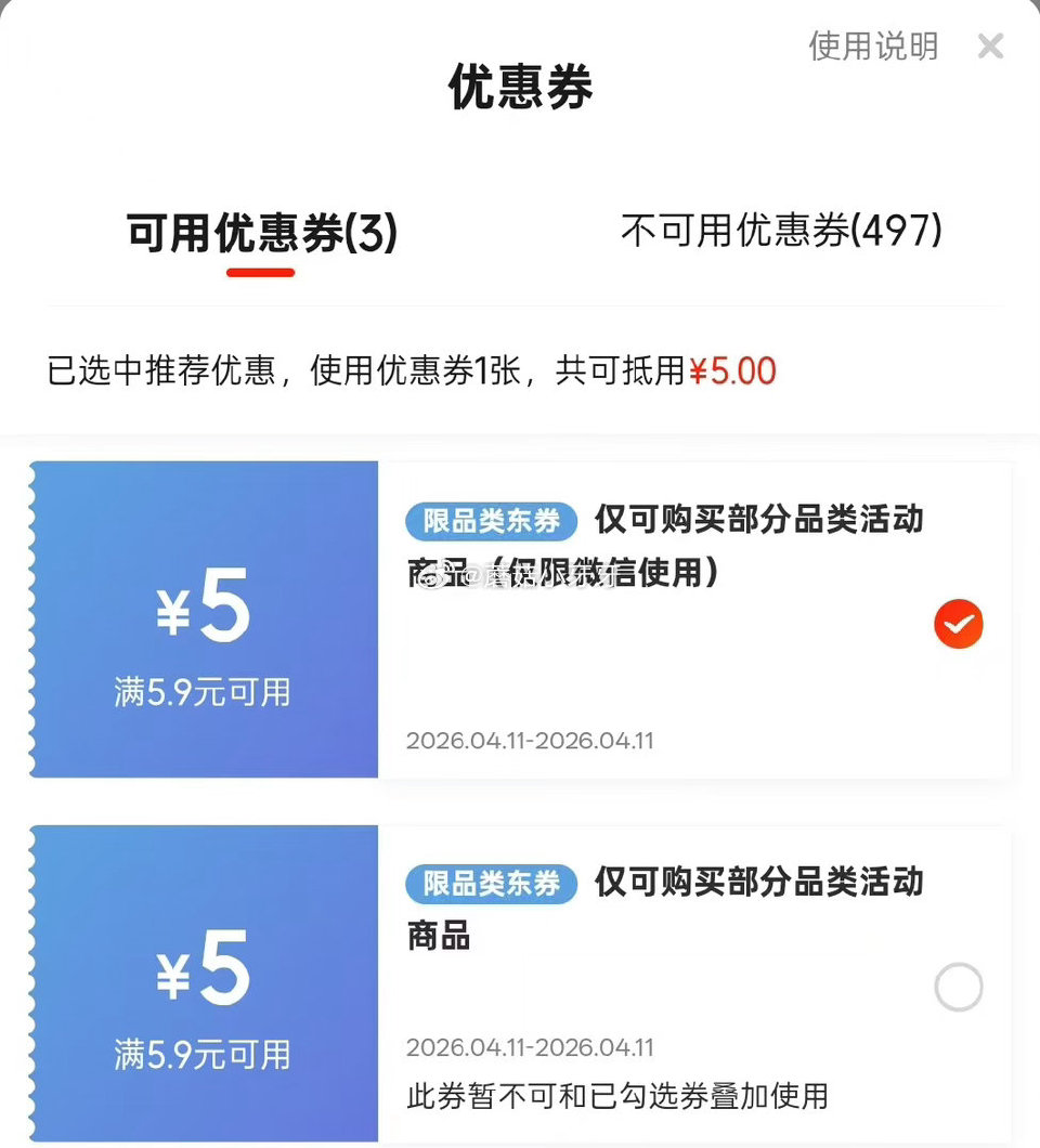 🐶东 如有5.9-5券（app和小程序的都抵扣） 苏菲旗舰店 护垫140mm 40片，【0.9】...