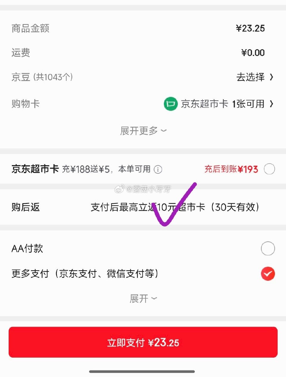 试用 小鹿蓝蓝宝宝儿童零食礼盒934g 会场，找到商品下单23.24返10卡...