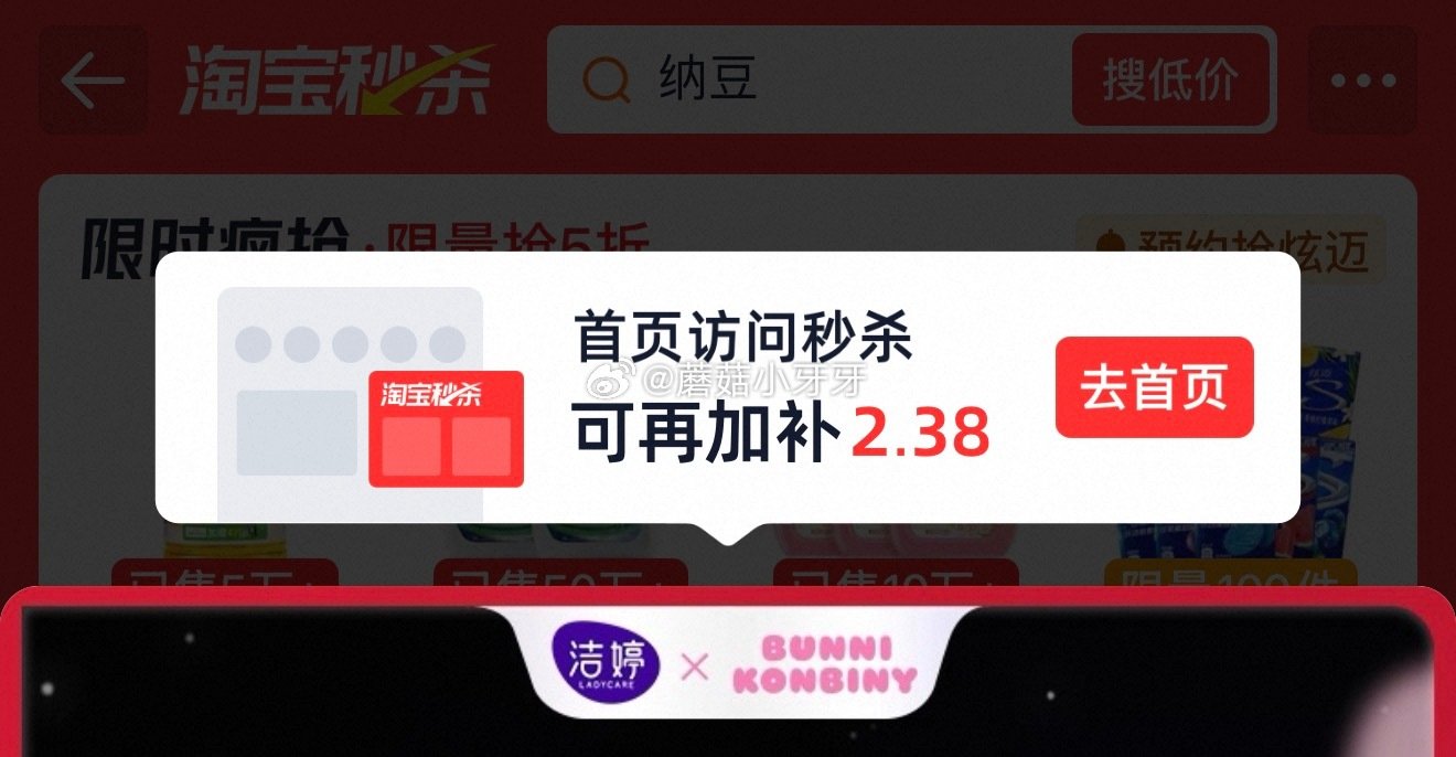 洁婷夜用安心裤安睡裤20条+赠10条 按提示从首页进入淘宝秒杀页面下单，拍1件【29.92】...