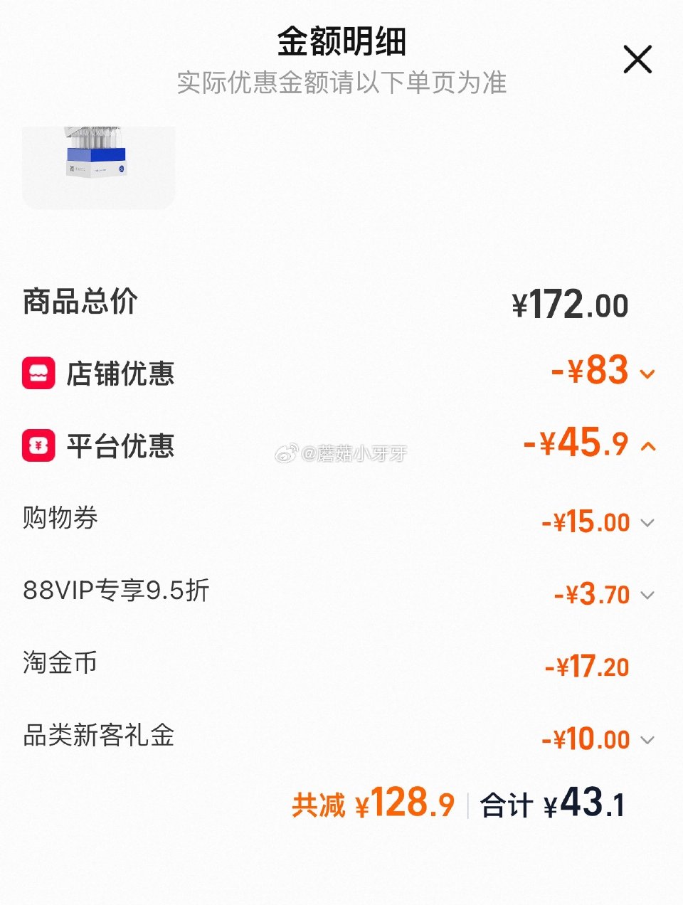 【阿里健康】 敷尔佳清痘次抛精华30支 商品下149-15购物券，淘金币自动抵扣（-17.2） 品类...
