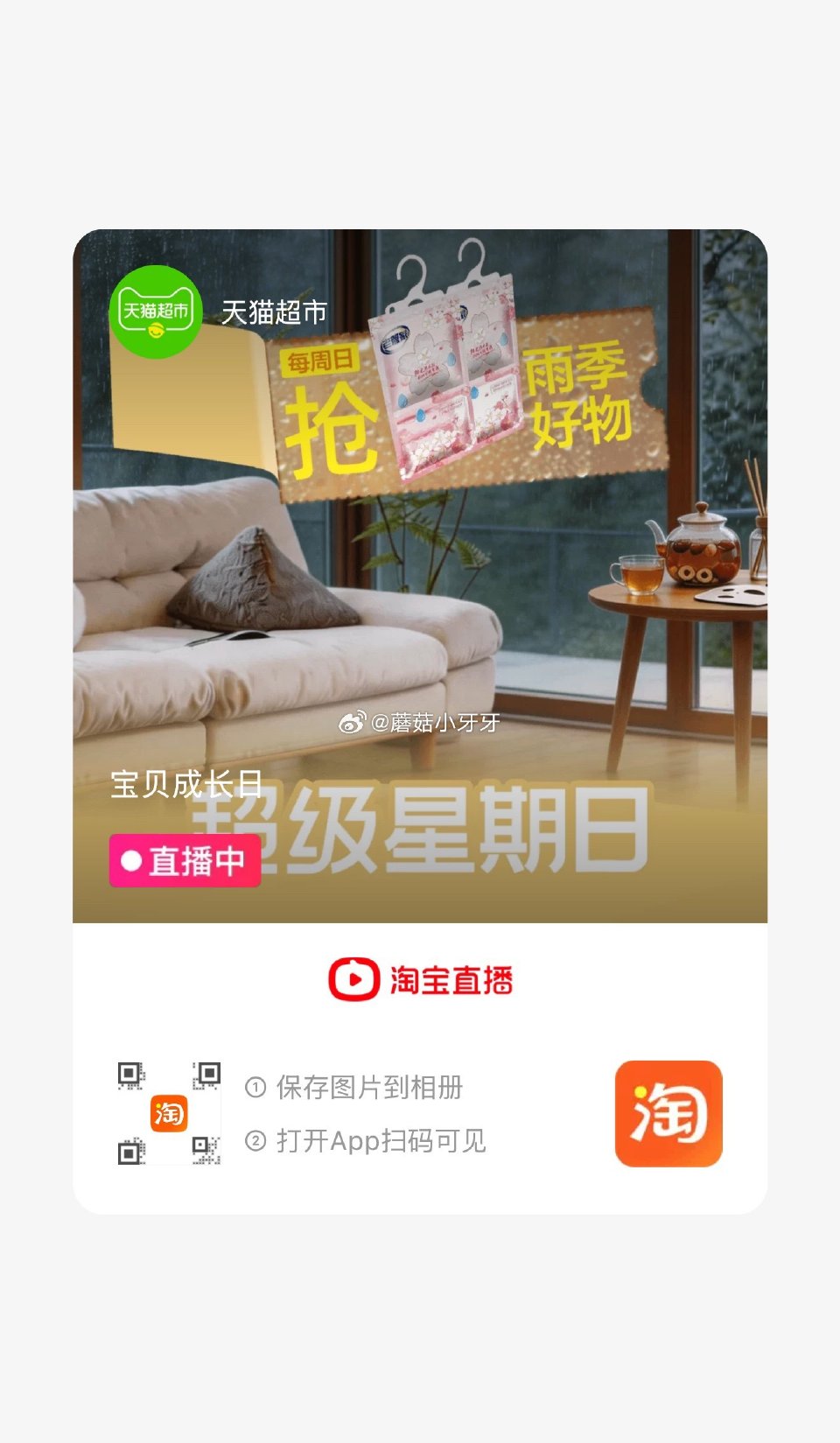 🐱超 清风抽纸丝柔花萃4层加厚80抽18包，领礼金 扫图二进入直播间领9折主播券，加购商品 详情页进...