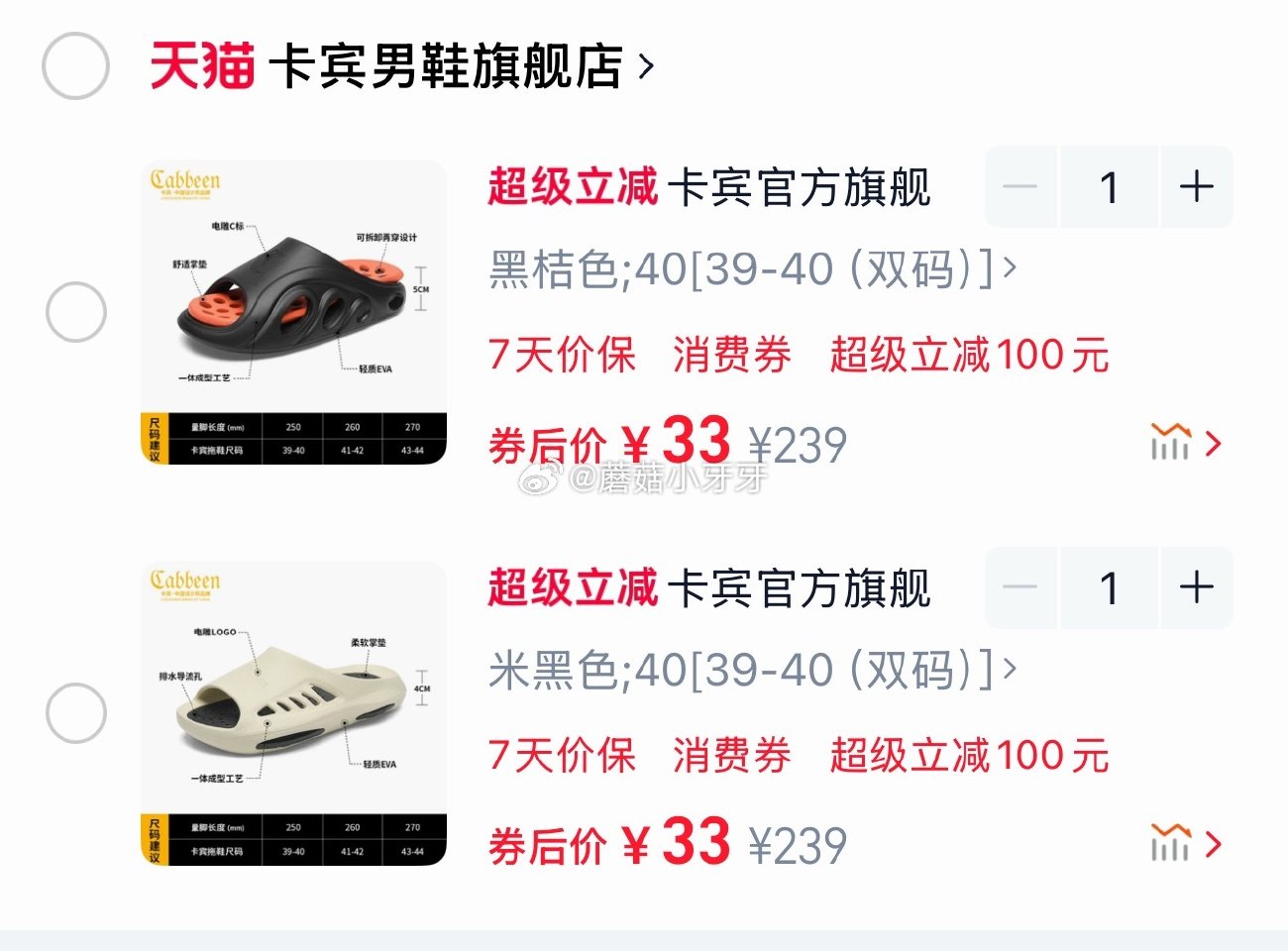 刚需 卡宾 男士拖鞋沙滩鞋 过点淘33，过金币是35...