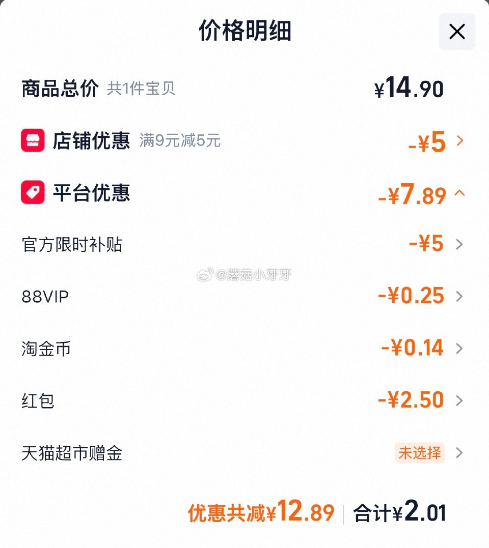 🐱超 吉香居海带丝野山椒味48g*5袋 tb搜：淘宝秒杀，部分弹2.5红包 页面搜索产品下单，拍1件...