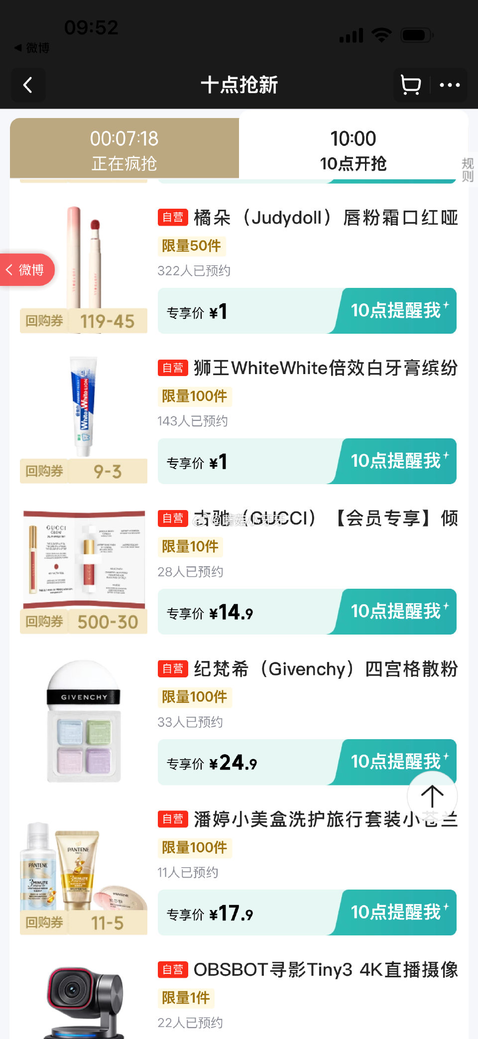 【10点】 京东5.9-5券 早鸟价 1元抢 （京东首页-新品） 秒杀会场- 每日必秒 医疗器械膨胀...