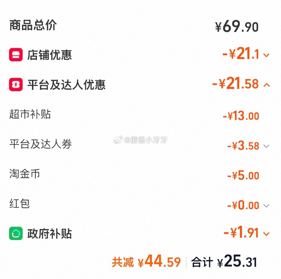 🐱超 乐事罐装薯片专列礼盒832g 右上角进入直播间领9折主播券，加购商品 淘金币页面再加购，⚠️点...