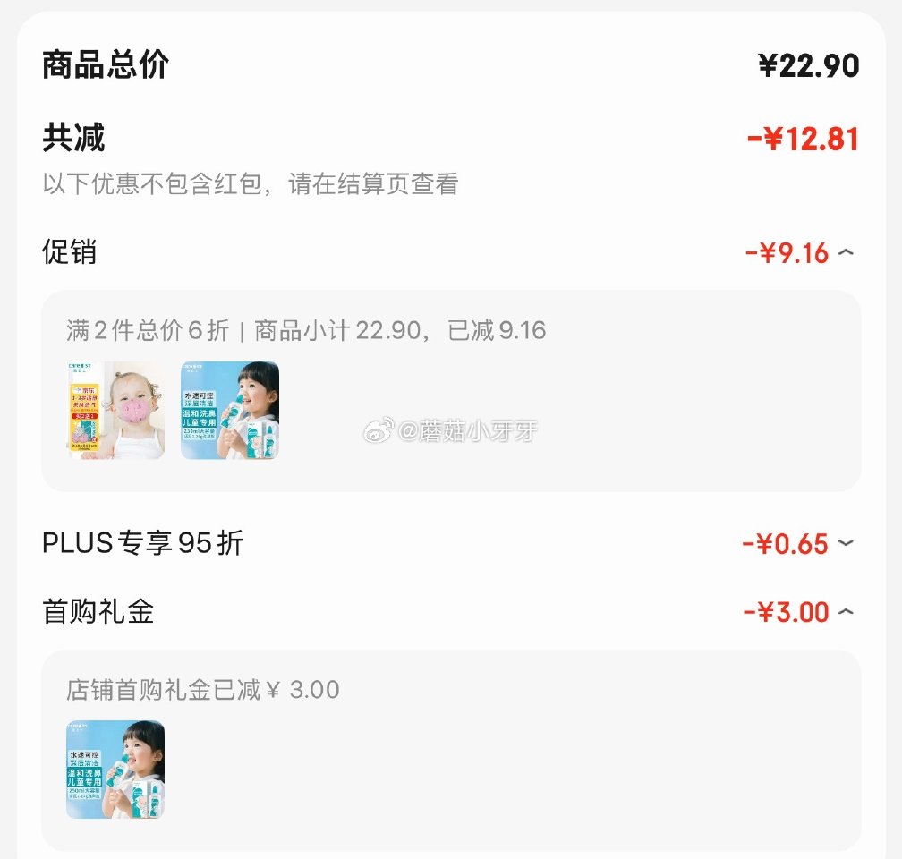 🐶东 Care1st嘉卫士洗鼻器250ml 3首单，凑后【4.15】 凑单...