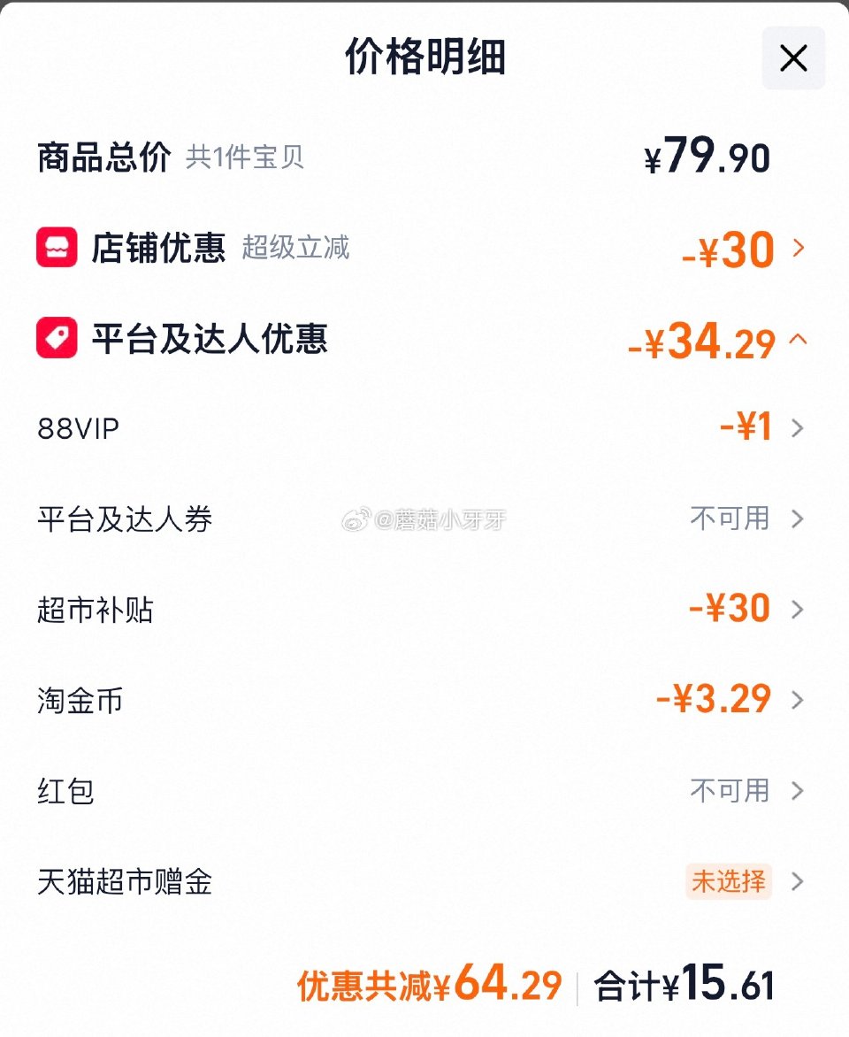 🐱超 部分地区有补贴30 蒙牛真果粒生榨椰奶牛奶饮品梦幻盖300g×10盒 淘金币页面加购 拍1件v...