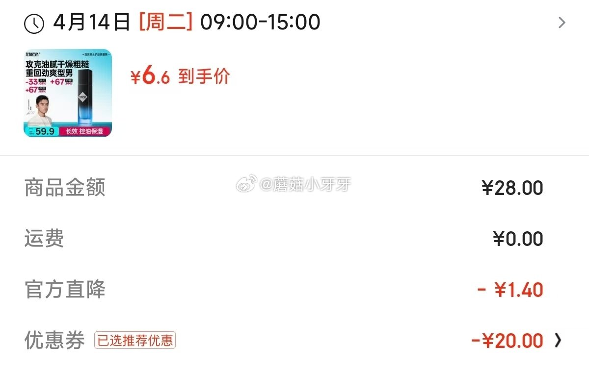 试用 看需 左颜右色 男士香水/护肤品 学生号页面券，价格如图...