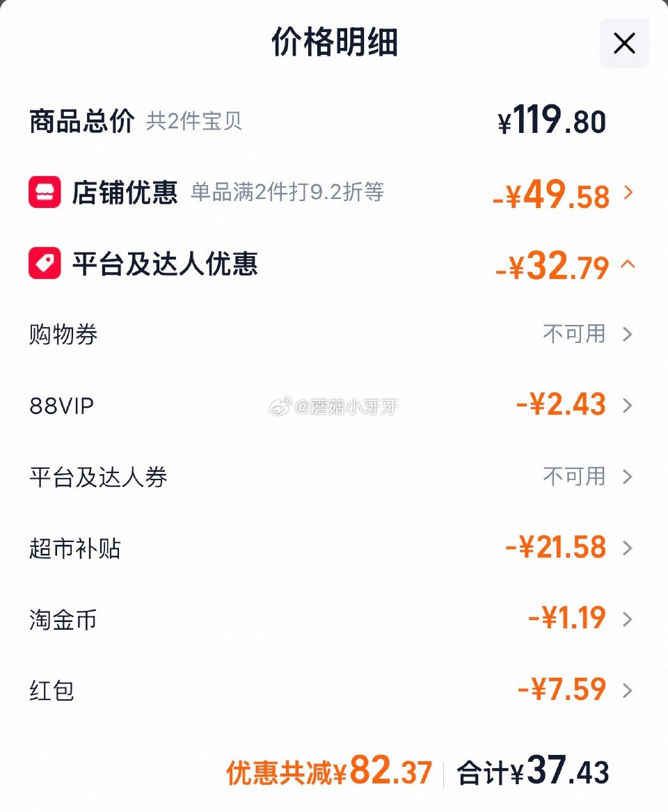 🐱超 维达厨房用纸抽纸2层80抽12包，领礼金 详情页进入超级补贴领39-6红包，加购商品 拍2件v...