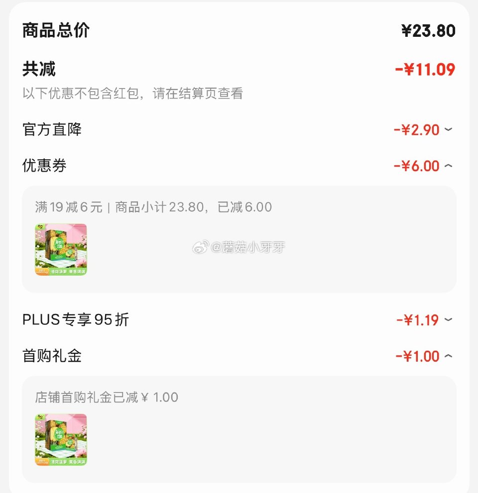 🐶东 看需 砸或领券中心19-6券 天喔 菠萝汁250ml*16盒整箱装礼盒 叠1首单【12.71】...