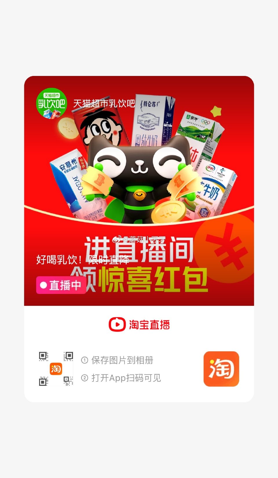 🐱超 三得利乌龙茶无糖500ml*15瓶选项，领礼金 扫图二进入直播间领9折主播券，加购商品 进入超...