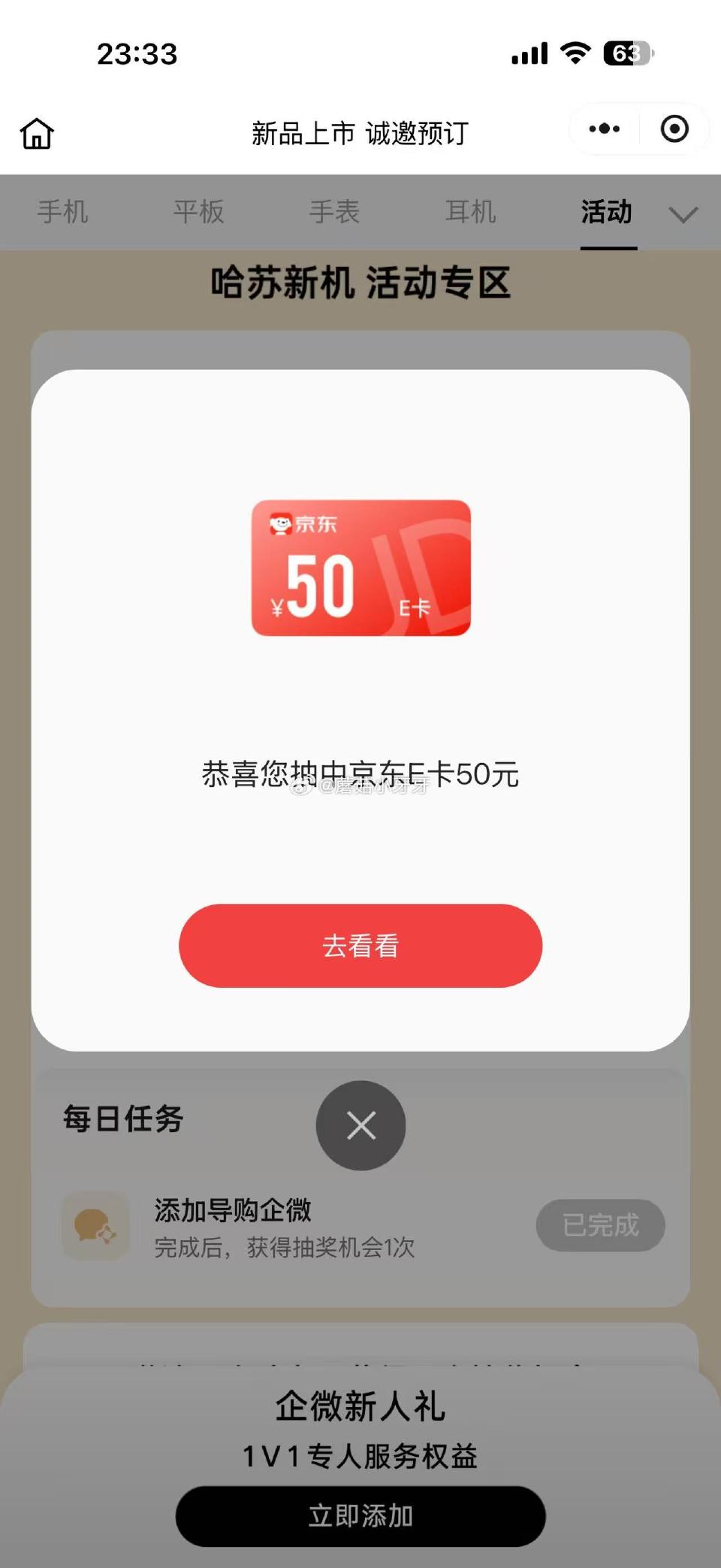 页面下方抽奖试试 #小程序://OPPO会员/X5y2FKuGdwU3J1s...