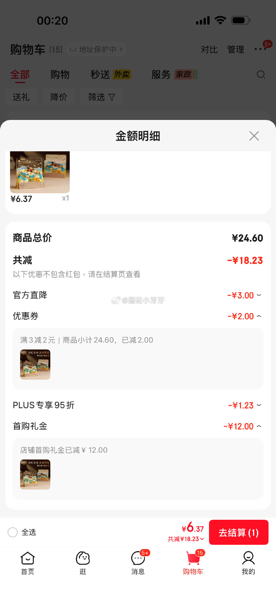 🐶东 3-2全品券 秒杀会场 （翻到产品加购）： 魔纸屋马到长城2026年3D立体日历手撕便签 小夜...