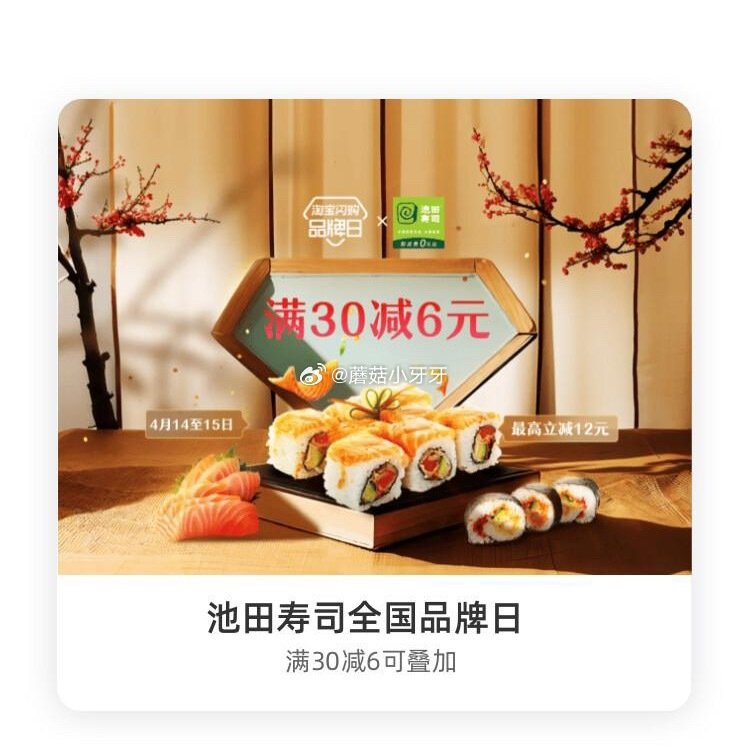 【淘宝闪购】 【醉面】 领20-6红包,叠加会员兑换红包,最高20-16 【海盗虾饭】 领30-6红... 【淘宝闪购】 【醉面】 领20-6红包,叠加会员兑换红包,最高20-16 【海盗虾饭】 领30-6红...