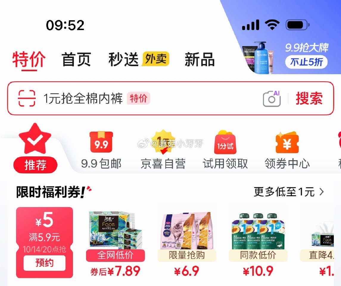 【10点】 京东5.9-5券 早鸟价 1元抢 (京东首页-新品) 秒杀会场- 每日必秒 医疗器械膨胀... 【10点】 京东5.9-5券 早鸟价 1元抢 (京东首页-新品) 秒杀会场- 每日必秒 医疗器械膨胀...