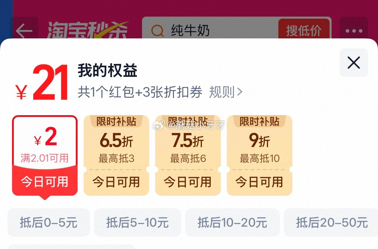 🐱超 一颗大玲珑红小串番茄650g选项 详情页如还有臻选3品类金 tb搜：淘宝秒杀，部分弹7.5折券...