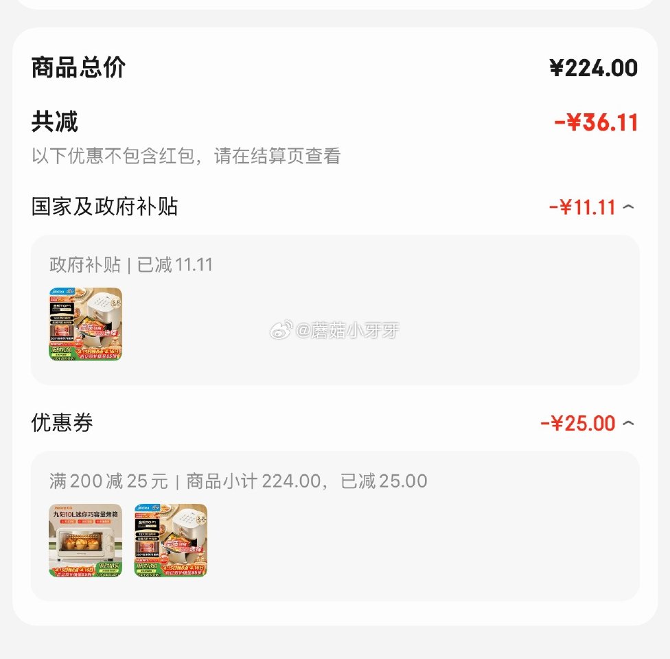 🐶东 百亿补贴-加倍补（需从app进会场加购） 美的（Midea）空气炸锅5.3L 叠补贴，凑商品下...