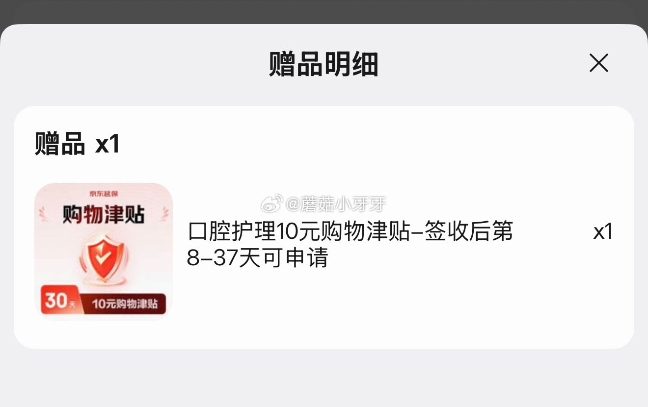 🐶东 参半 洁白牙膏 120g 拍3件【30】返24卡，赠10元口腔津贴...