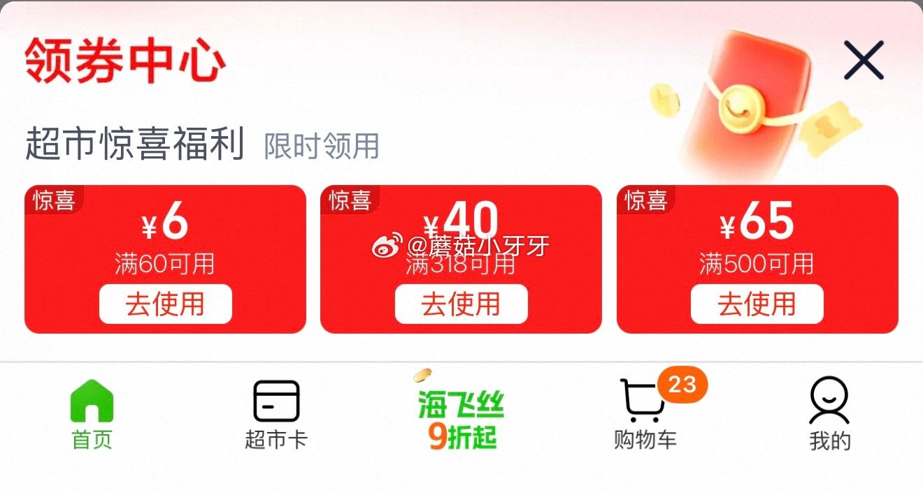 🐱超 飞利浦旋风剃须刀S1887，领礼金 ①超市首页底栏点“待领取” ，部分有318-40红包（每个...