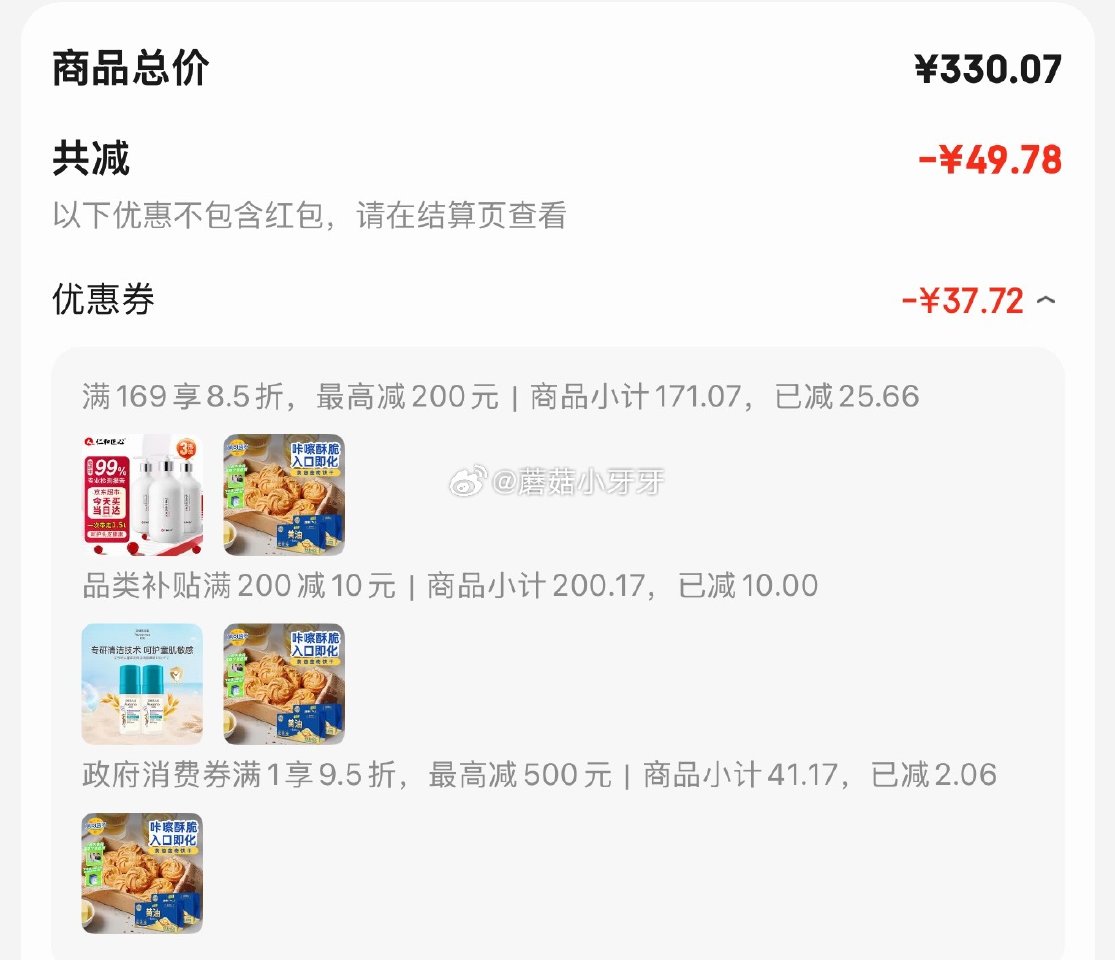 🐶东 百亿补贴-plus加补栏-200-10券 9.5折哈尔滨消费券 百亿补贴-加倍补（需从app进...