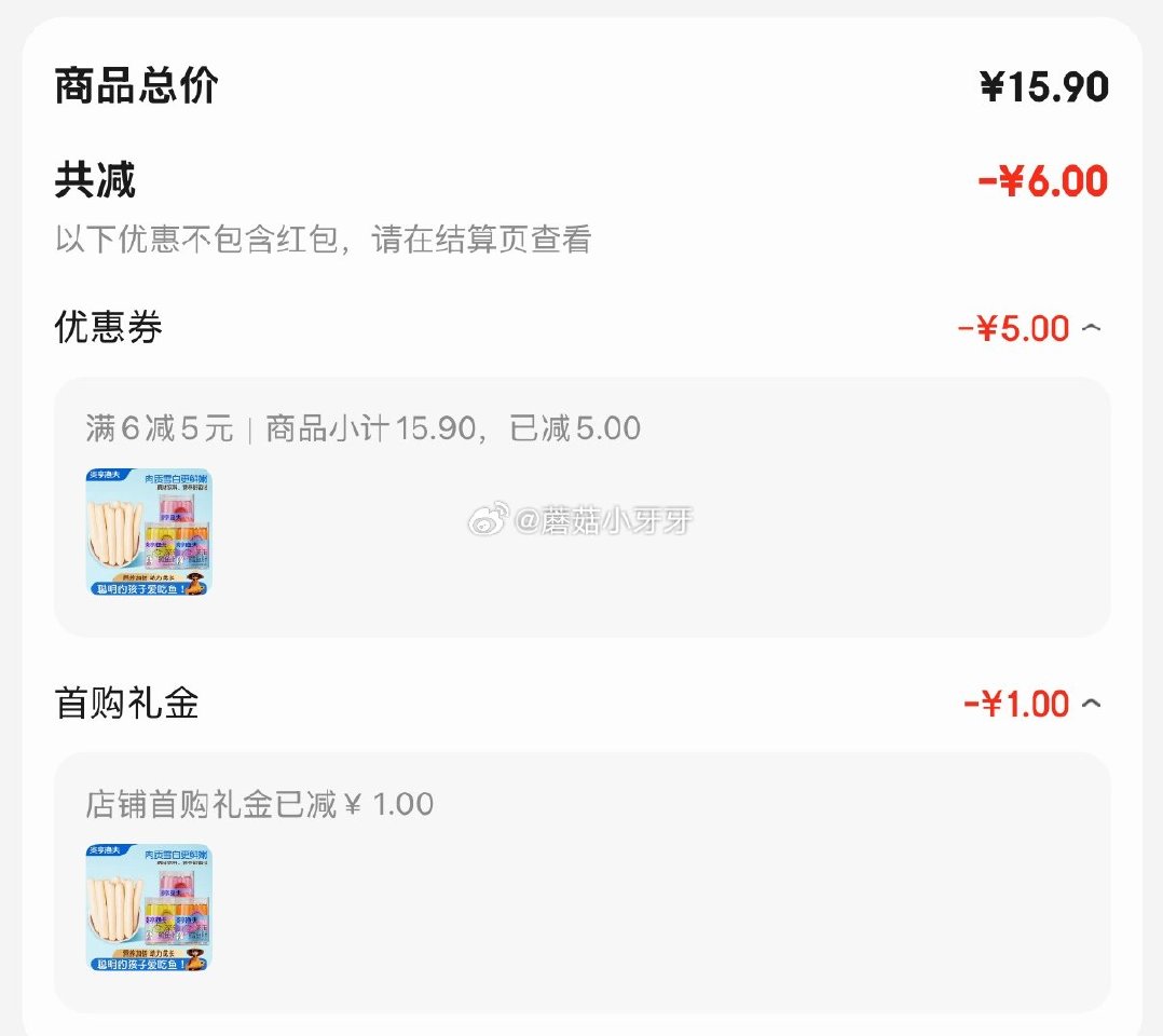 🐶东 炎亭渔夫鳕鱼肠玉米420g*1罐共（21根） 入会价，砸5券1首单【9.9】...
