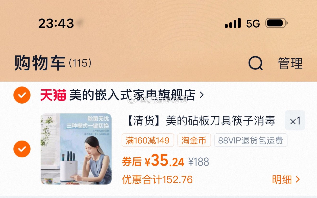 看需 美的砧板刀具筷子消毒机 淘金币足迹抵扣后【35.24】...