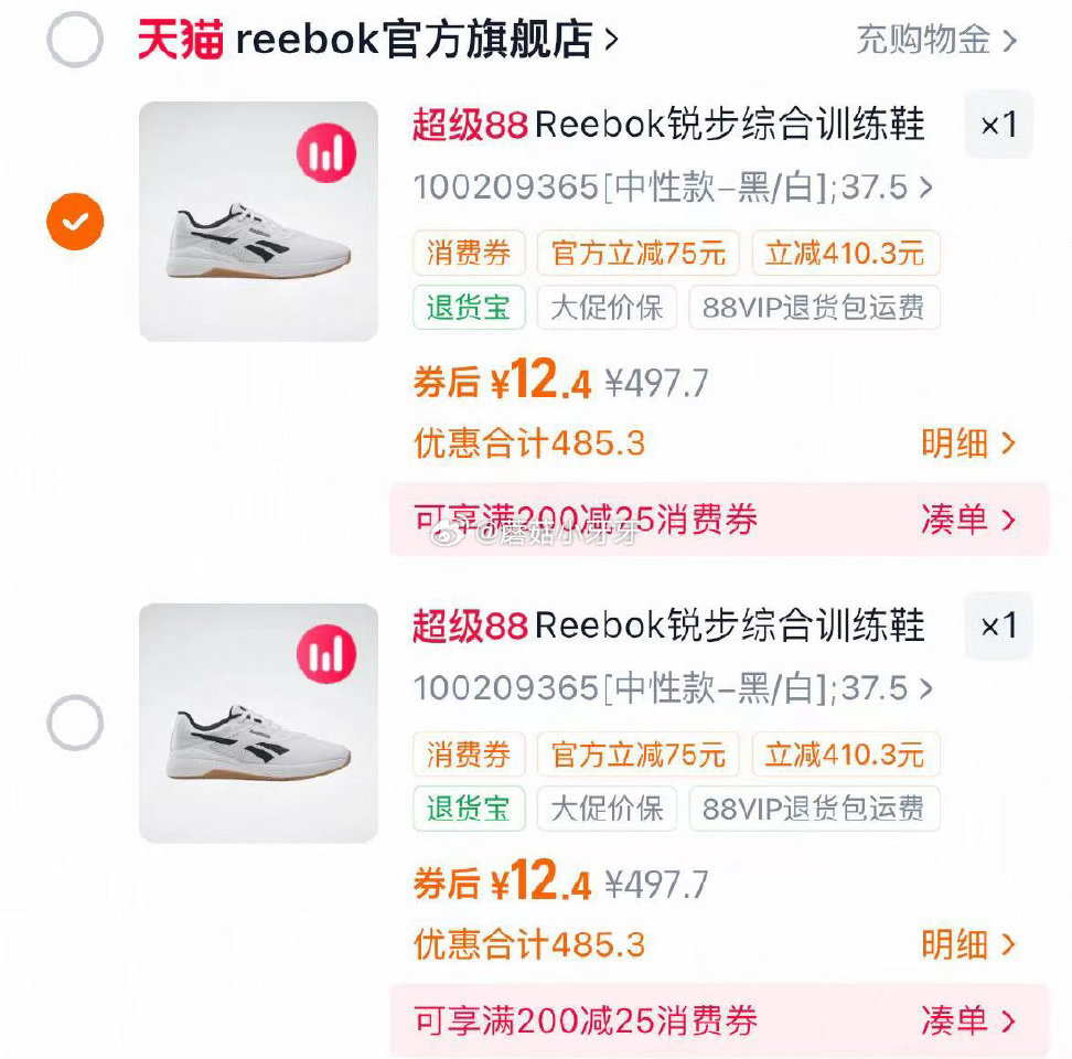 自辩 Reebok锐步训练鞋...