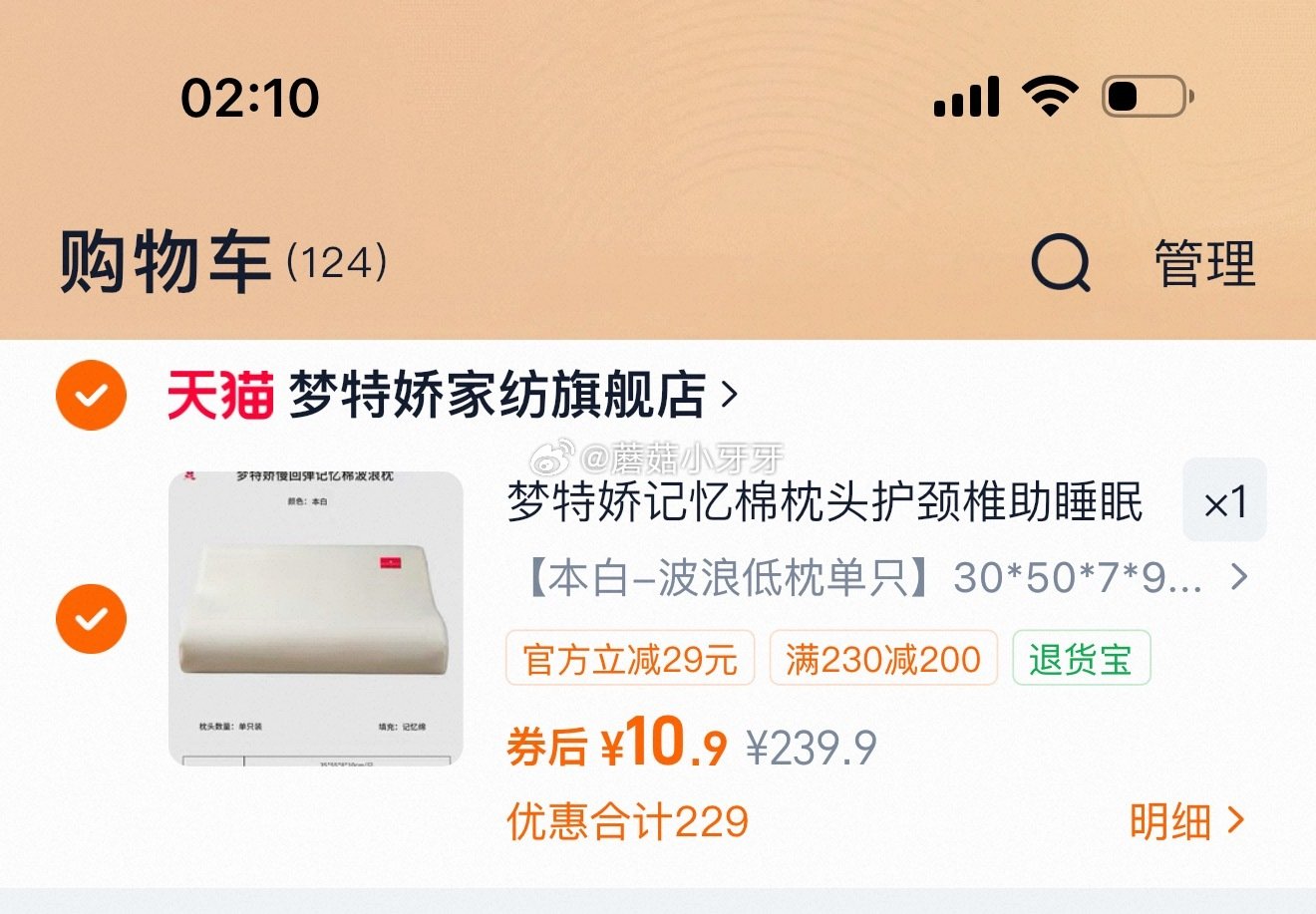 刚需 梦特娇 枕头单只，【10.9】...