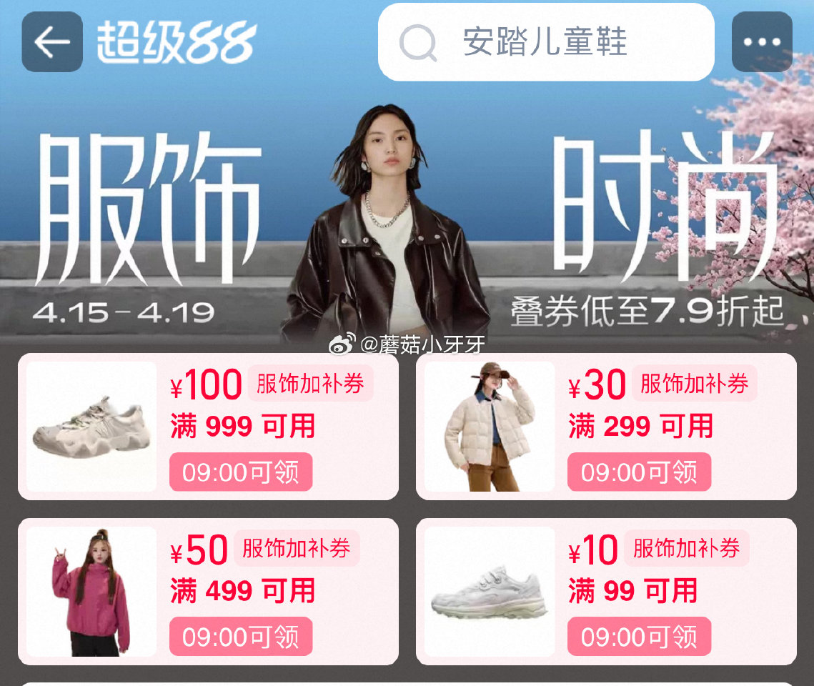 【9点】 京东外卖29-20券 淘宝服饰加补券...