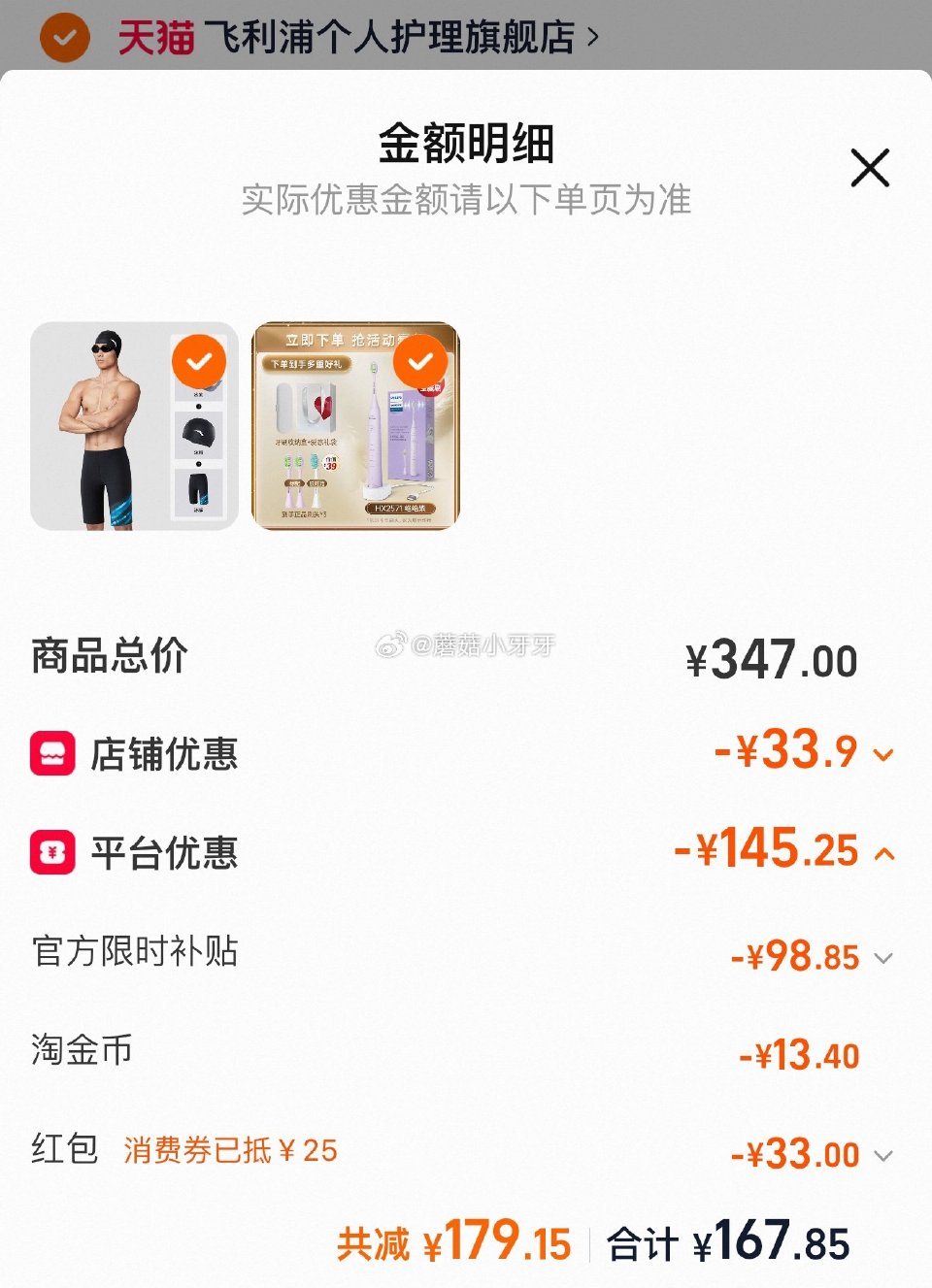 200-25消费券 飞利浦电动牙刷S3pro升级款HX2571 紫色选项 详情页进入百亿补贴领取3倍...