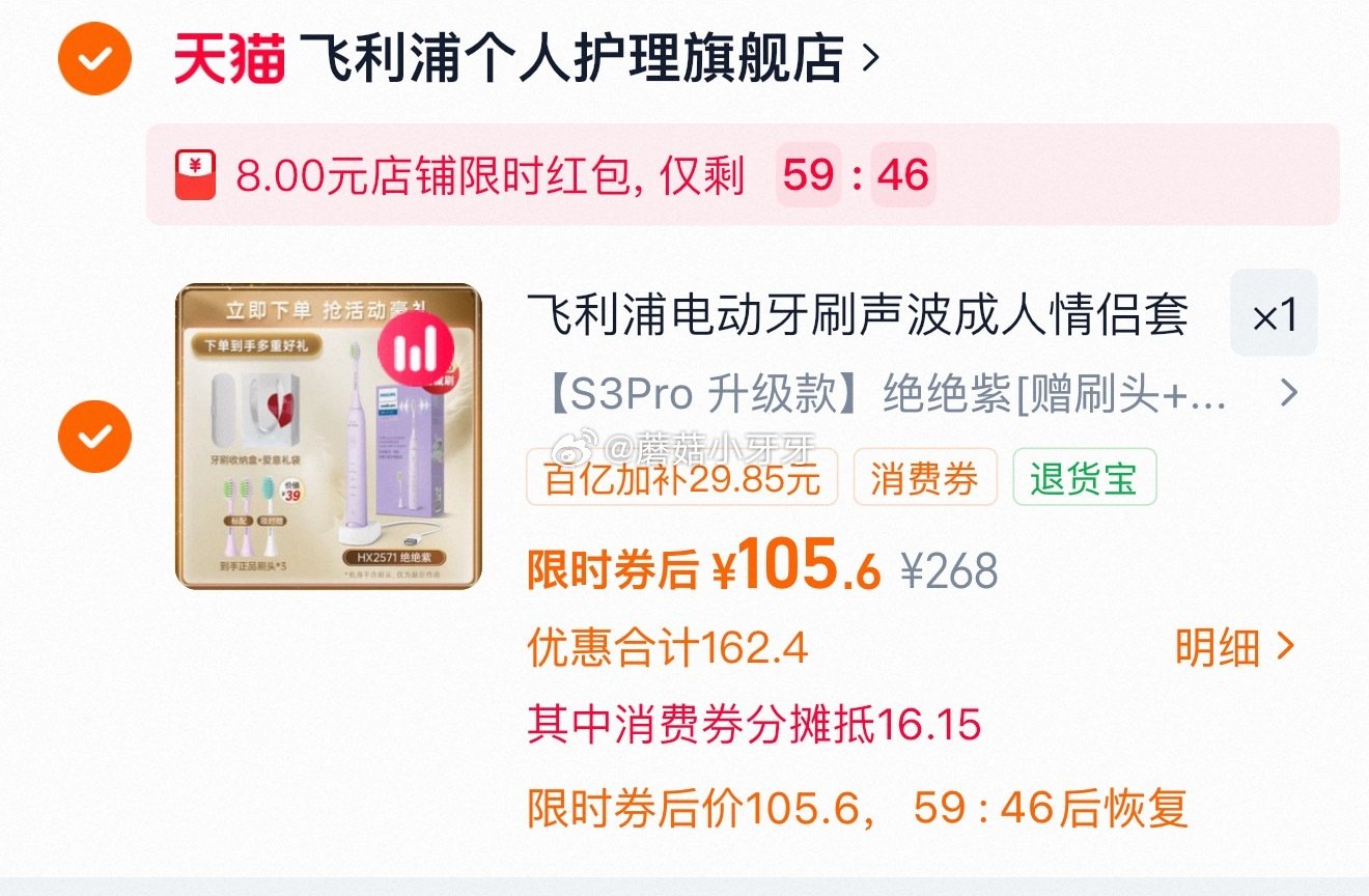 200-25消费券 飞利浦电动牙刷S3pro升级款HX2571 紫色选项 详情页进入百亿补贴领取3倍...