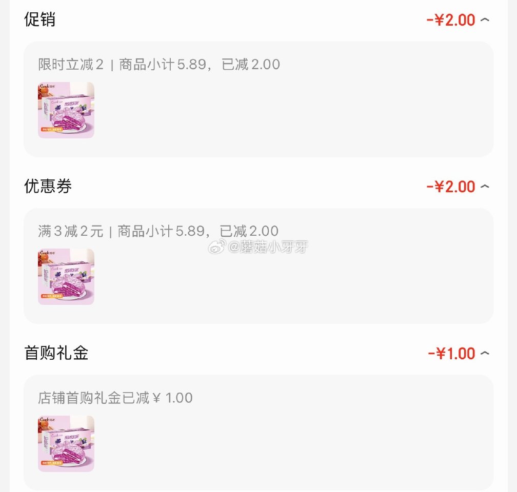 🐶东 3-2全品券 唇动萄萄派4枚装120g 弹2立减，叠1首单【0.89】...