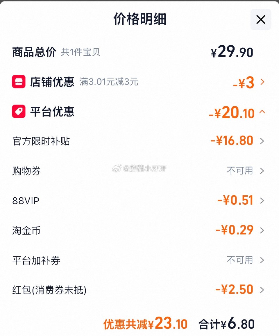 🐱超 嘉士利威化饼干454g多口味 tb搜：淘宝秒杀，部分弹2红包 页面搜索产品下单，拍1件vip【...