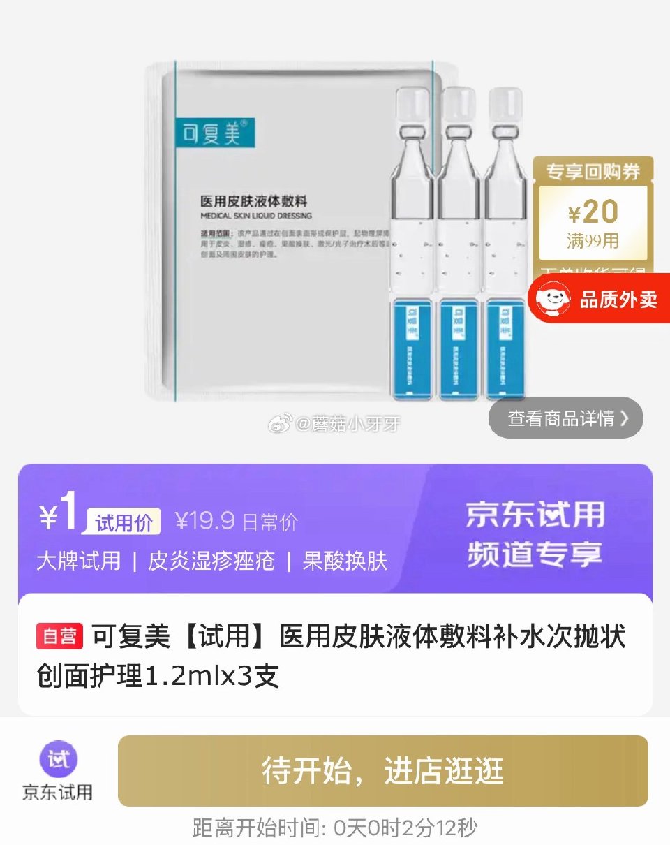 【10点】 试用...