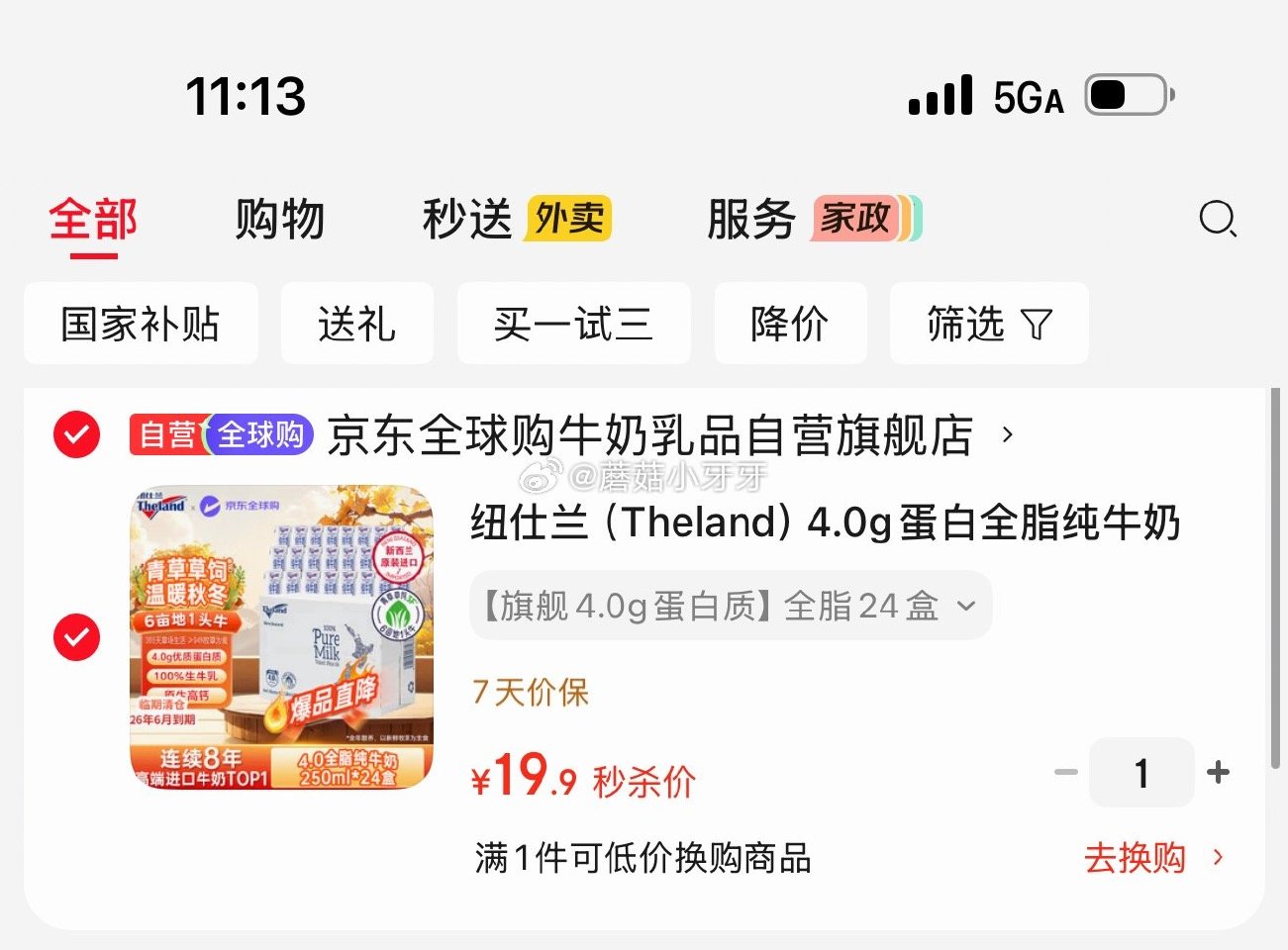 🐶东 纽仕兰（Theland）4.0g蛋白全脂纯牛奶250ml*24盒新西兰原装进口 6月到期介意勿...