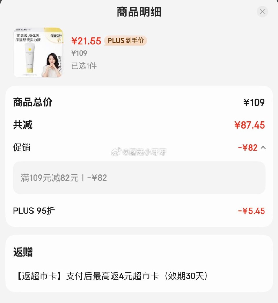 🐶东 刚需 一页婴童高保湿身体乳100g 拍下【21.55】返4卡...